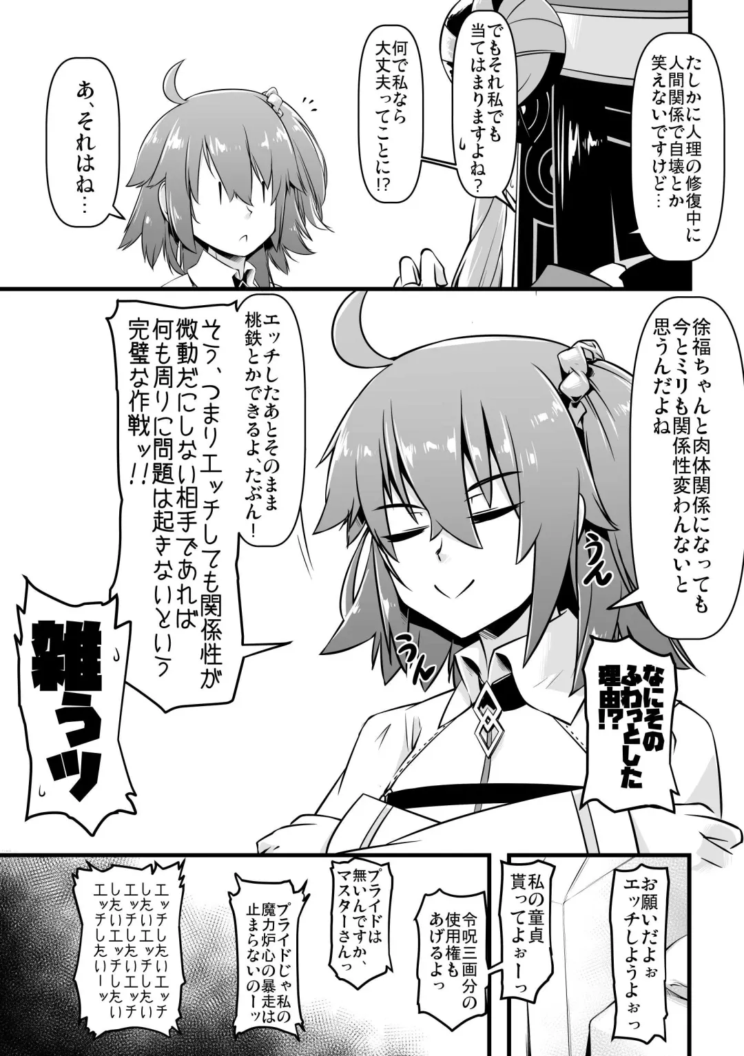 [Takuteks] Ecchi Friend Xufu-chan Fhentai - Page 6