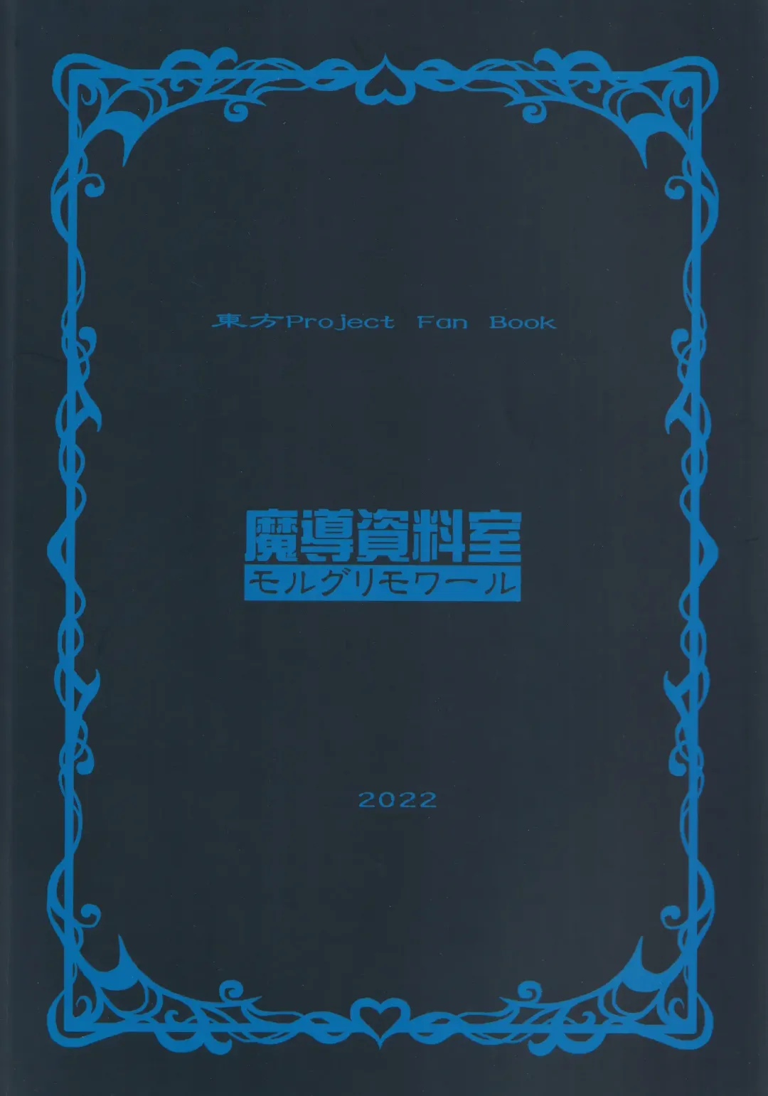 [Arashi-d-akira - Emina - Sasaki Teron] XXX BLESSING Fhentai - Page 32