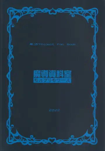 [Arashi-d-akira - Emina - Sasaki Teron] XXX BLESSING Fhentai - Page 32