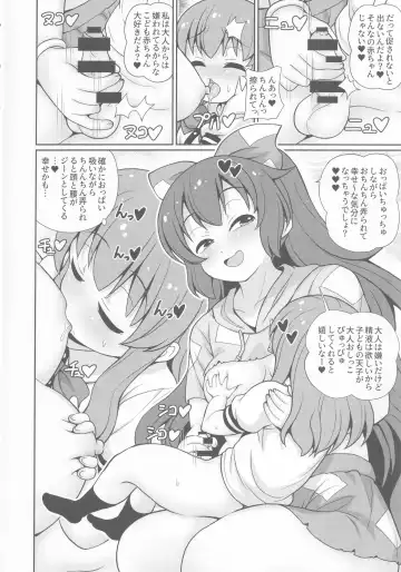 [Arashi-d-akira - Emina - Sasaki Teron] XXX BLESSING Fhentai - Page 5