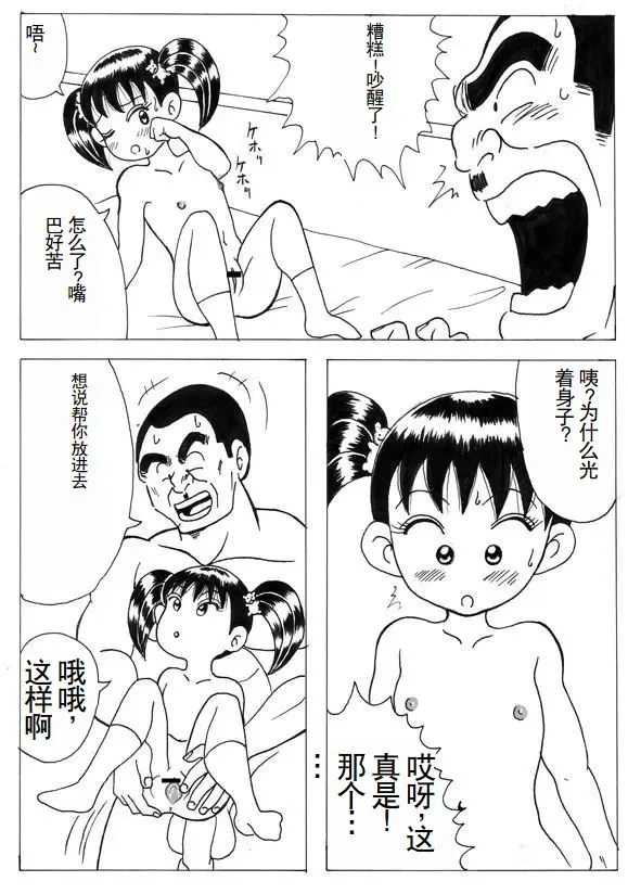 Buchou to Lemon Fhentai - Page 5