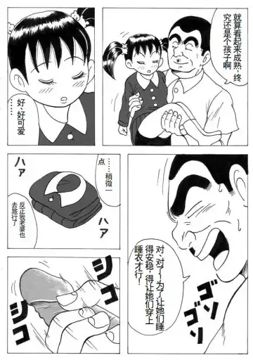 Buchou to Lemon Fhentai - Page 2