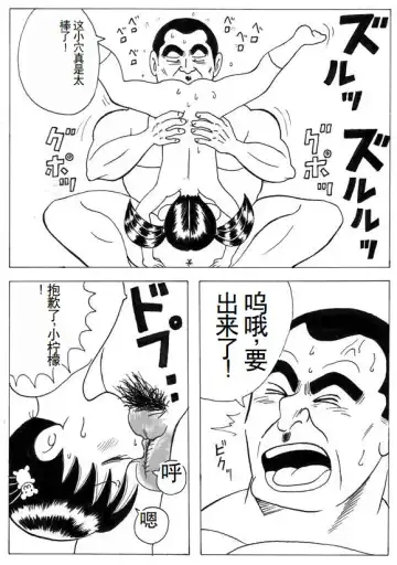 Buchou to Lemon Fhentai - Page 4