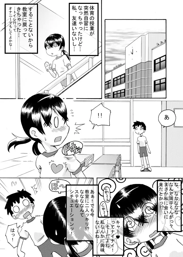 [7ten Paoki] tagaini renai moyo Fhentai - Page 13