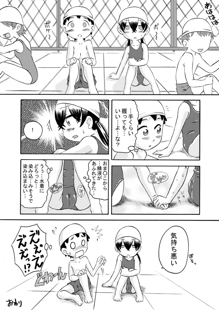 [7ten Paoki] tagaini renai moyo Fhentai - Page 27
