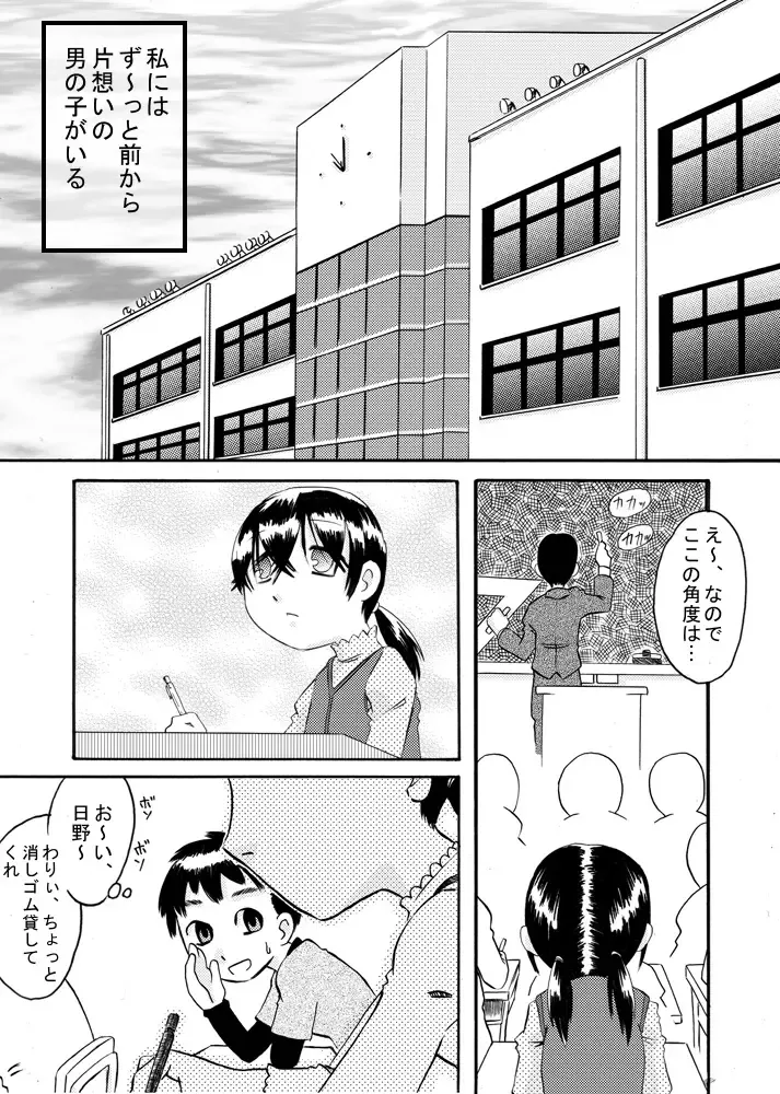 [7ten Paoki] tagaini renai moyo Fhentai - Page 3