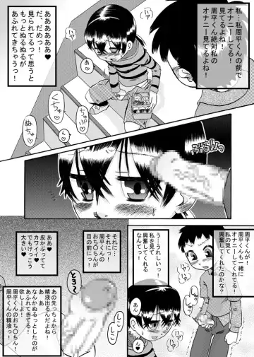 [7ten Paoki] tagaini renai moyo Fhentai - Page 10