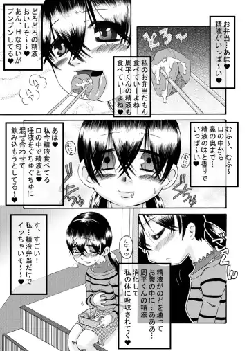 [7ten Paoki] tagaini renai moyo Fhentai - Page 12