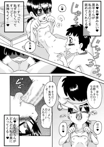 [7ten Paoki] tagaini renai moyo Fhentai - Page 15