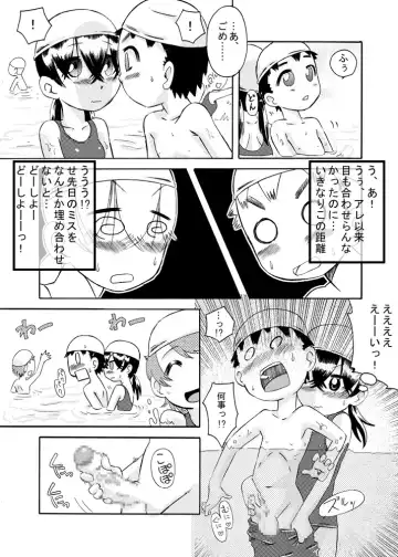 [7ten Paoki] tagaini renai moyo Fhentai - Page 21