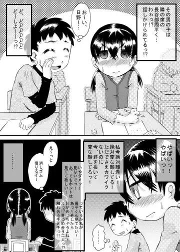 [7ten Paoki] tagaini renai moyo Fhentai - Page 4