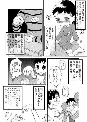 [7ten Paoki] tagaini renai moyo Fhentai - Page 6