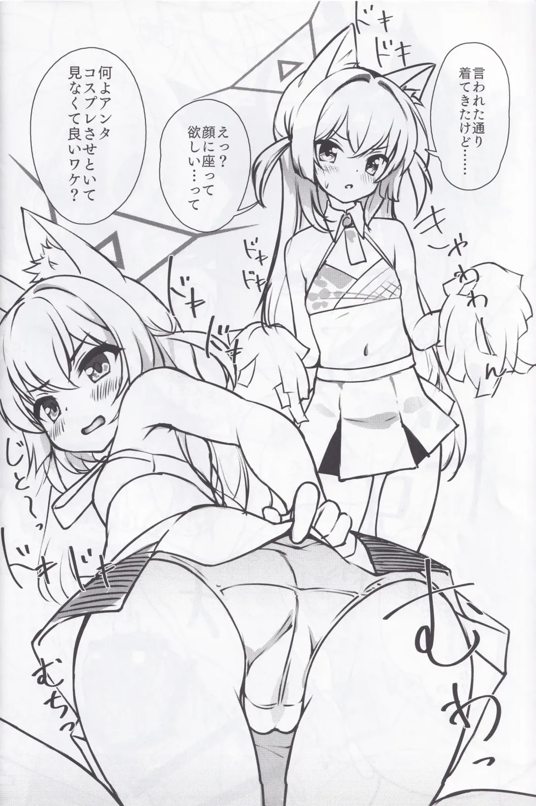 [Sota] FOX EATS ni Omakase! Fhentai - Page 11