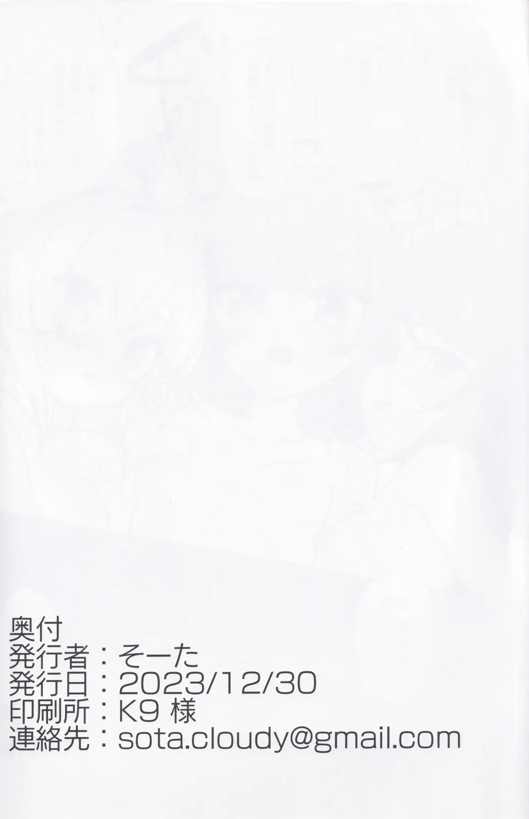 [Sota] FOX EATS ni Omakase! Fhentai - Page 16