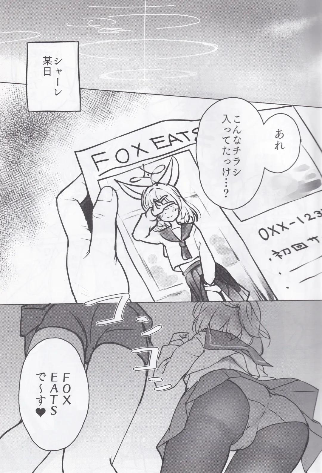 [Sota] FOX EATS ni Omakase! Fhentai - Page 2