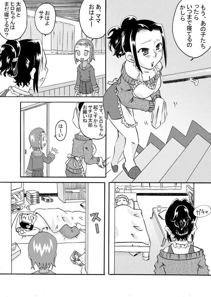[7ten Paoki] seieki kazoku Fhentai - Page 4