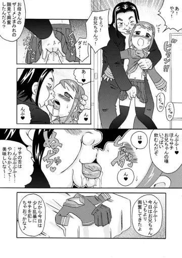 [7ten Paoki] seieki kazoku Fhentai - Page 19