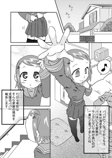 [7ten Paoki] seieki kazoku Fhentai - Page 3