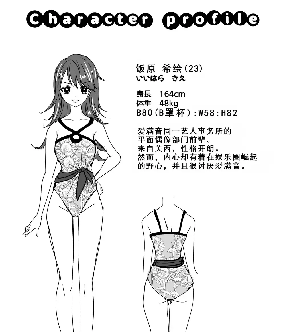 [Ppw] Kusuguri Trap Game -Sakurai Amane- -Trapped in Tickling Games | 挠痒痒陷阱游戏 Fhentai - Page 16