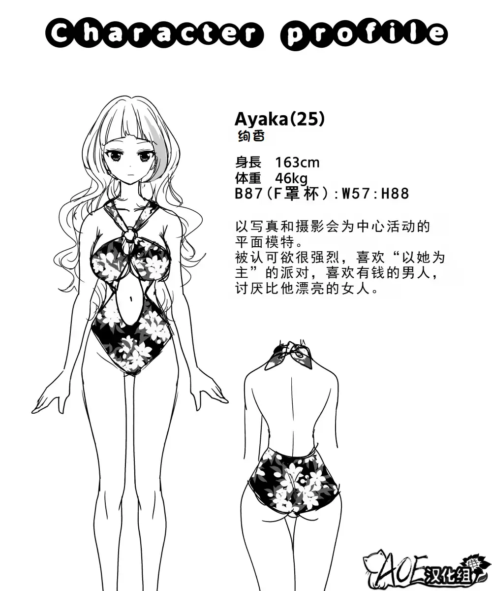 [Ppw] Kusuguri Trap Game -Sakurai Amane- -Trapped in Tickling Games | 挠痒痒陷阱游戏 Fhentai - Page 17