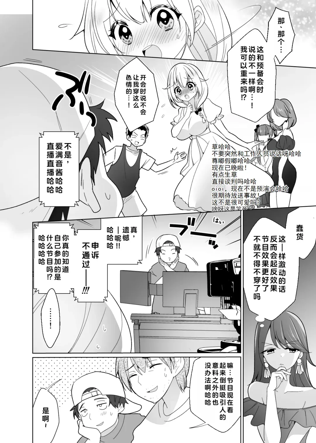 [Ppw] Kusuguri Trap Game -Sakurai Amane- -Trapped in Tickling Games | 挠痒痒陷阱游戏 Fhentai - Page 19