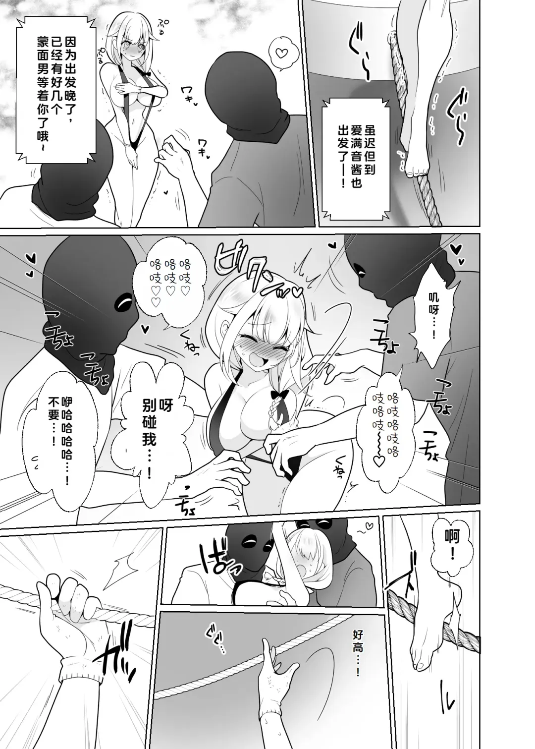[Ppw] Kusuguri Trap Game -Sakurai Amane- -Trapped in Tickling Games | 挠痒痒陷阱游戏 Fhentai - Page 24