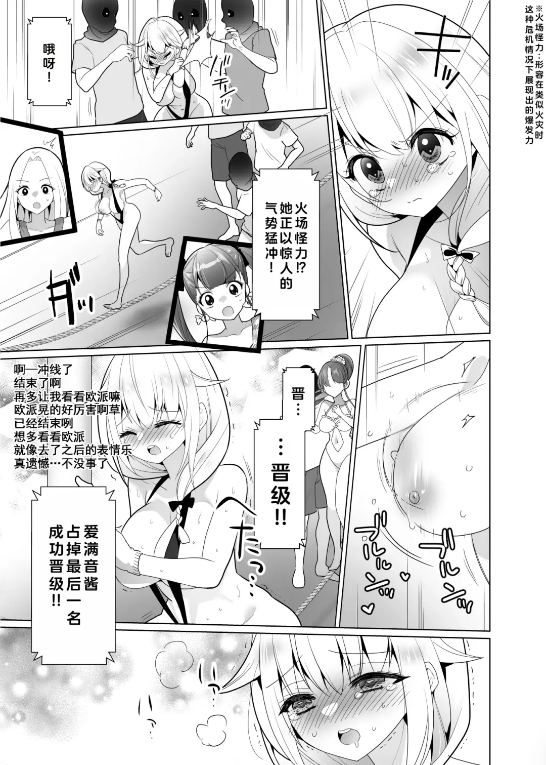 [Ppw] Kusuguri Trap Game -Sakurai Amane- -Trapped in Tickling Games | 挠痒痒陷阱游戏 Fhentai - Page 34