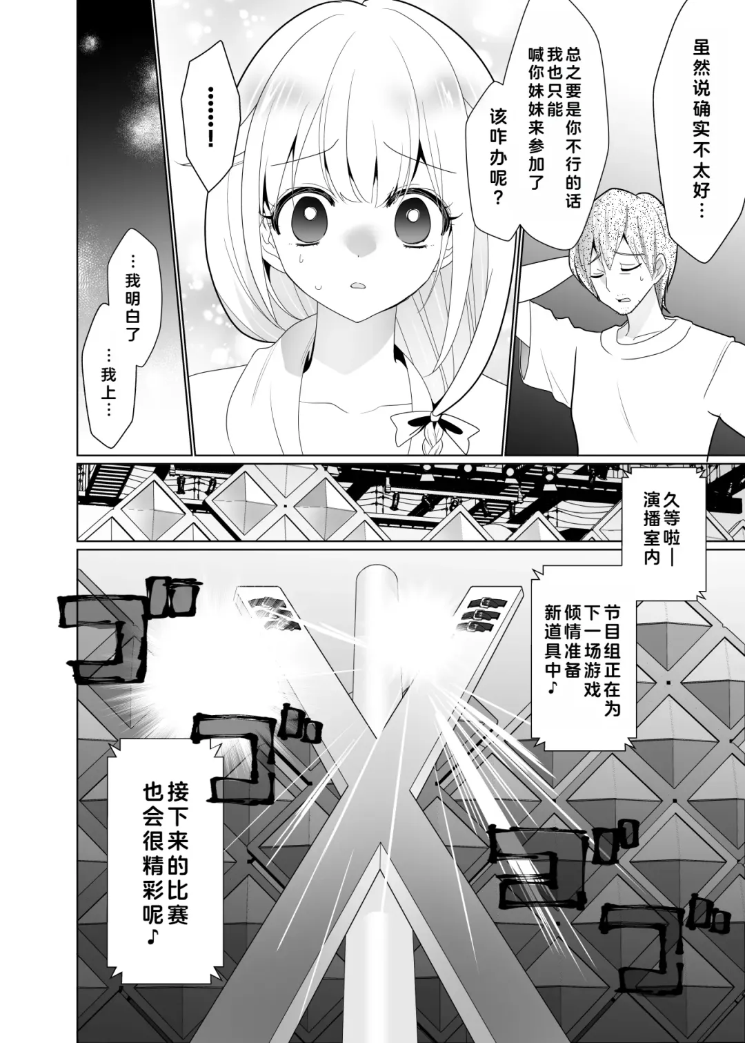 [Ppw] Kusuguri Trap Game -Sakurai Amane- -Trapped in Tickling Games | 挠痒痒陷阱游戏 Fhentai - Page 37