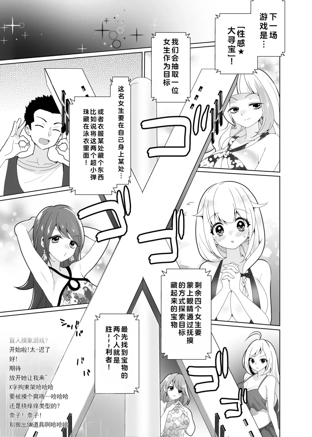 [Ppw] Kusuguri Trap Game -Sakurai Amane- -Trapped in Tickling Games | 挠痒痒陷阱游戏 Fhentai - Page 38