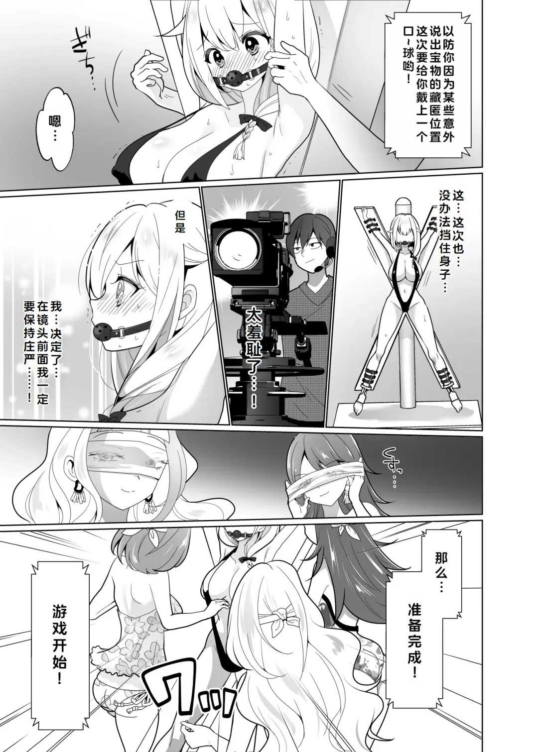 [Ppw] Kusuguri Trap Game -Sakurai Amane- -Trapped in Tickling Games | 挠痒痒陷阱游戏 Fhentai - Page 40