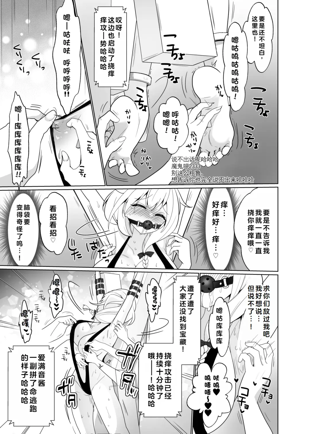[Ppw] Kusuguri Trap Game -Sakurai Amane- -Trapped in Tickling Games | 挠痒痒陷阱游戏 Fhentai - Page 46