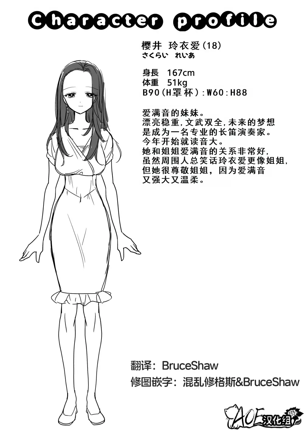 [Ppw] Kusuguri Trap Game -Sakurai Amane- -Trapped in Tickling Games | 挠痒痒陷阱游戏 Fhentai - Page 5