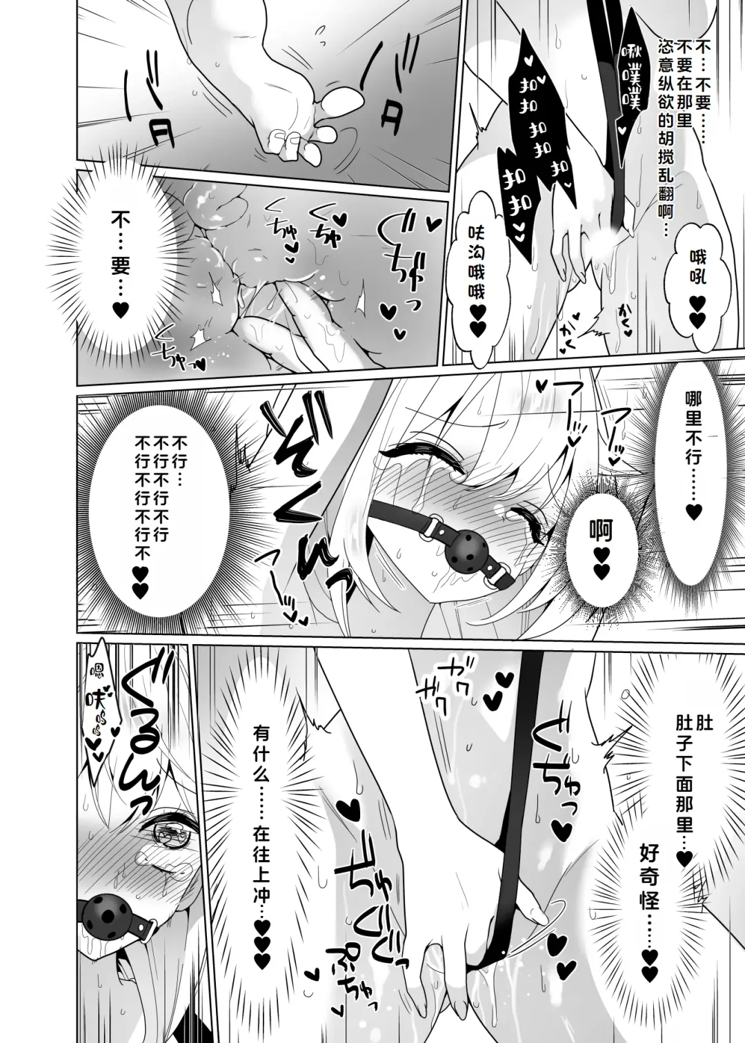 [Ppw] Kusuguri Trap Game -Sakurai Amane- -Trapped in Tickling Games | 挠痒痒陷阱游戏 Fhentai - Page 53