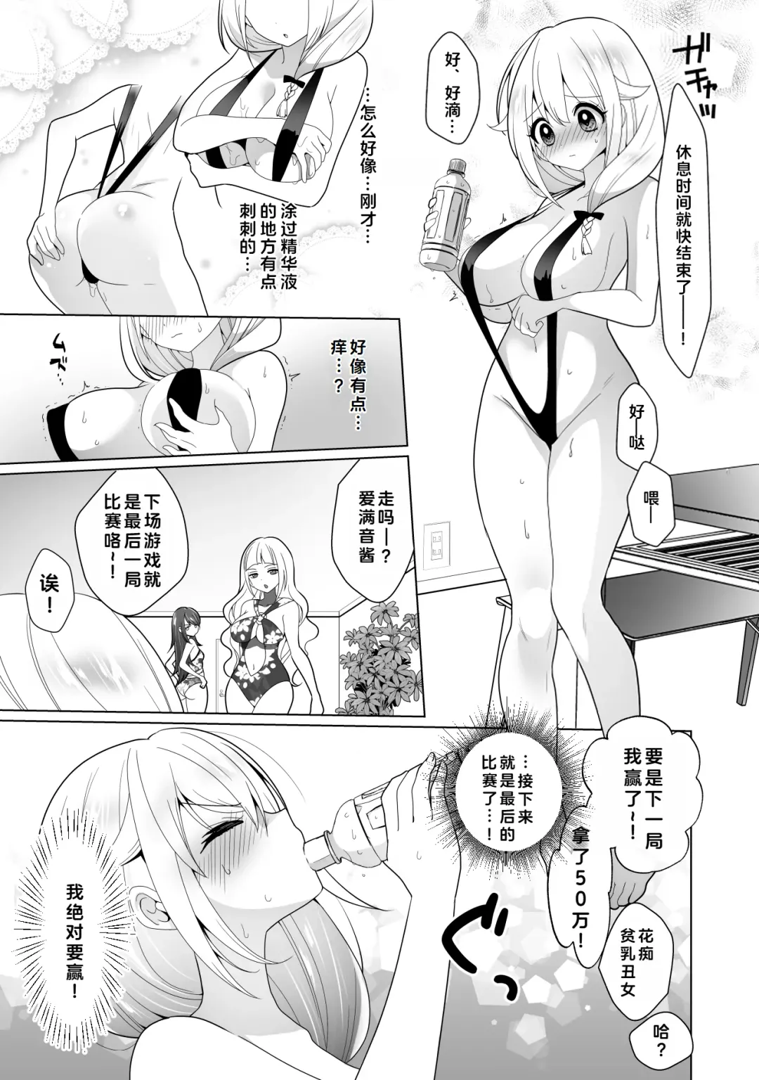 [Ppw] Kusuguri Trap Game -Sakurai Amane- -Trapped in Tickling Games | 挠痒痒陷阱游戏 Fhentai - Page 58