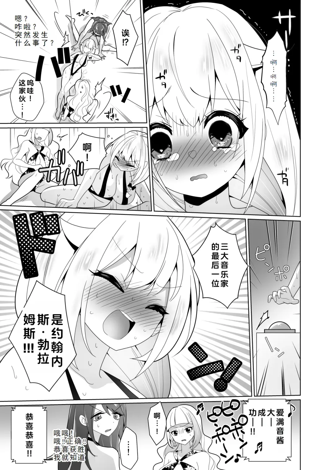 [Ppw] Kusuguri Trap Game -Sakurai Amane- -Trapped in Tickling Games | 挠痒痒陷阱游戏 Fhentai - Page 76