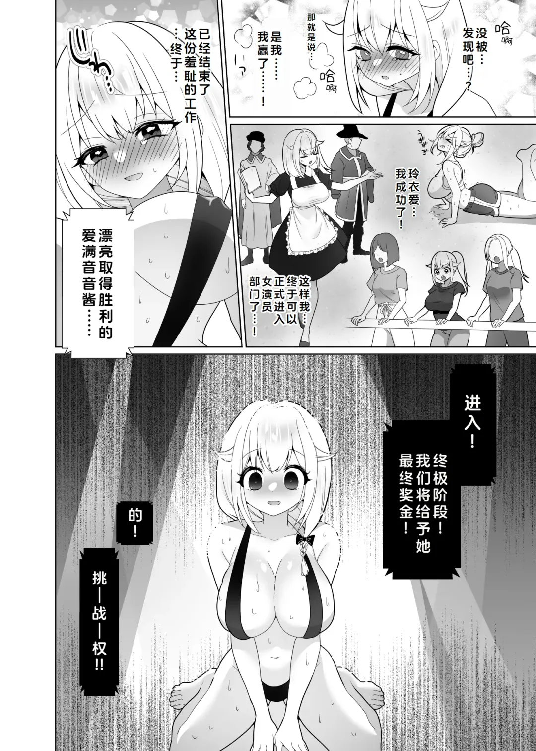 [Ppw] Kusuguri Trap Game -Sakurai Amane- -Trapped in Tickling Games | 挠痒痒陷阱游戏 Fhentai - Page 77
