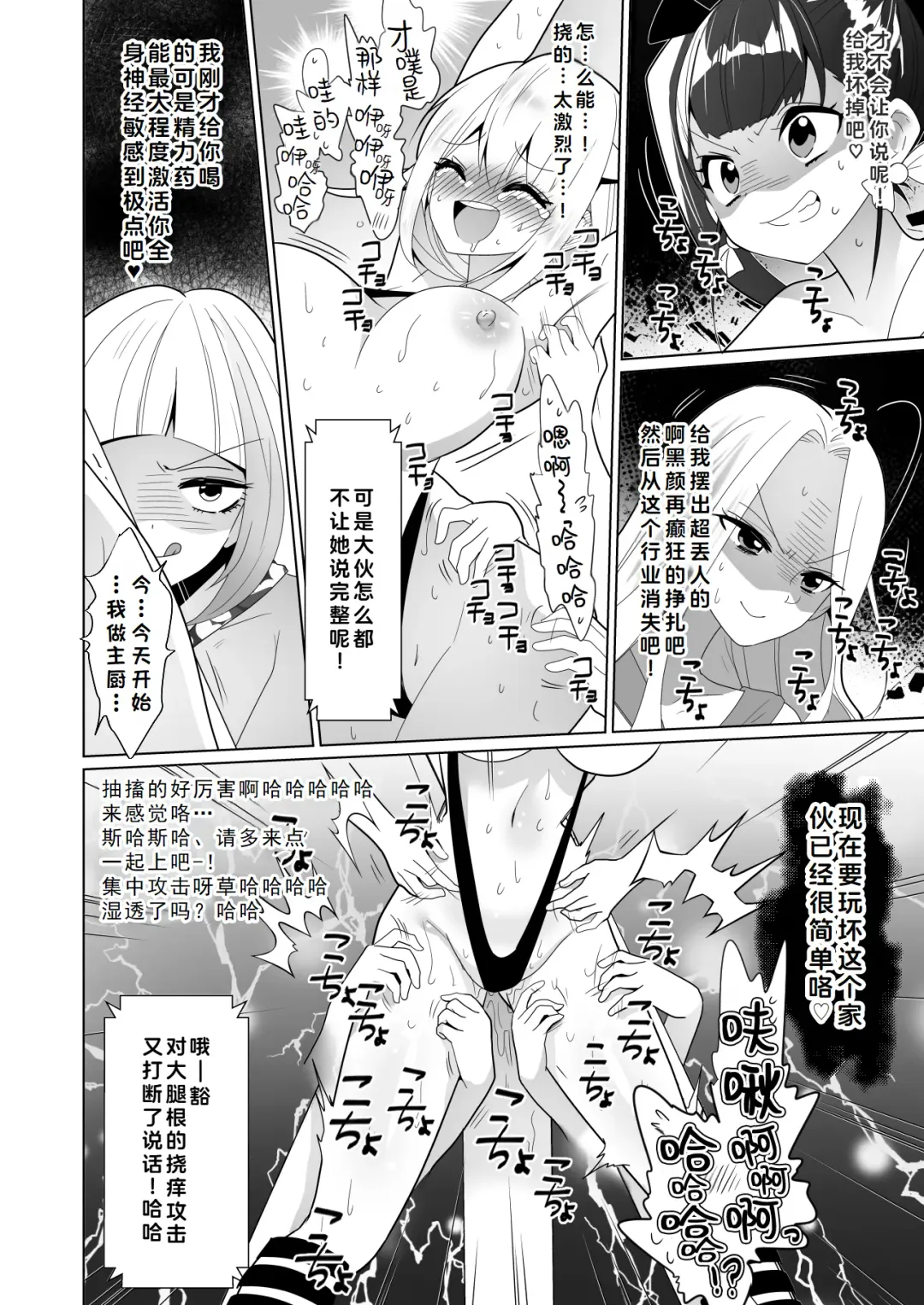 [Ppw] Kusuguri Trap Game -Sakurai Amane- -Trapped in Tickling Games | 挠痒痒陷阱游戏 Fhentai - Page 93