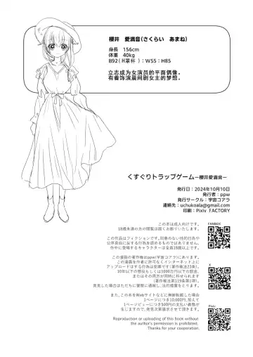 [Ppw] Kusuguri Trap Game -Sakurai Amane- -Trapped in Tickling Games | 挠痒痒陷阱游戏 Fhentai - Page 101