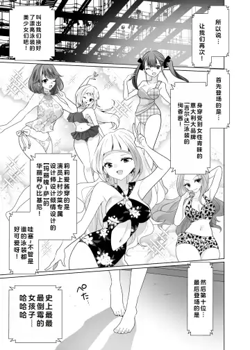 [Ppw] Kusuguri Trap Game -Sakurai Amane- -Trapped in Tickling Games | 挠痒痒陷阱游戏 Fhentai - Page 14