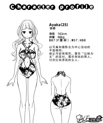 [Ppw] Kusuguri Trap Game -Sakurai Amane- -Trapped in Tickling Games | 挠痒痒陷阱游戏 Fhentai - Page 17