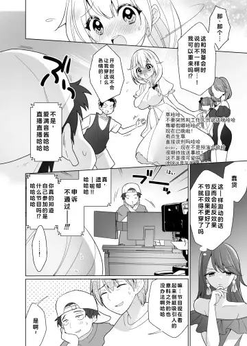 [Ppw] Kusuguri Trap Game -Sakurai Amane- -Trapped in Tickling Games | 挠痒痒陷阱游戏 Fhentai - Page 19
