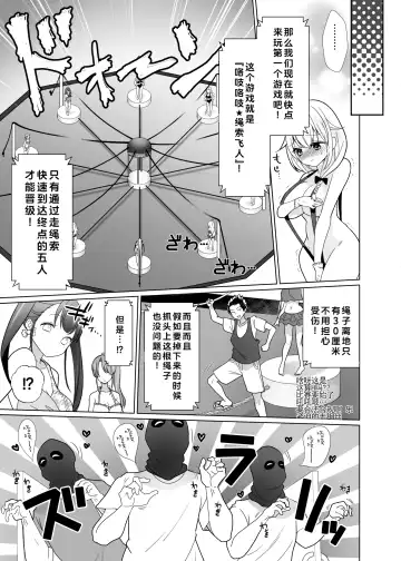 [Ppw] Kusuguri Trap Game -Sakurai Amane- -Trapped in Tickling Games | 挠痒痒陷阱游戏 Fhentai - Page 20