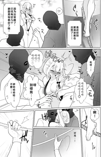 [Ppw] Kusuguri Trap Game -Sakurai Amane- -Trapped in Tickling Games | 挠痒痒陷阱游戏 Fhentai - Page 24