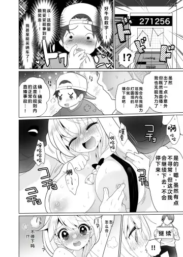 [Ppw] Kusuguri Trap Game -Sakurai Amane- -Trapped in Tickling Games | 挠痒痒陷阱游戏 Fhentai - Page 29