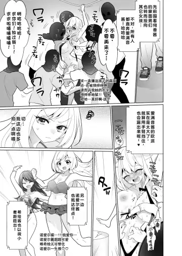 [Ppw] Kusuguri Trap Game -Sakurai Amane- -Trapped in Tickling Games | 挠痒痒陷阱游戏 Fhentai - Page 32