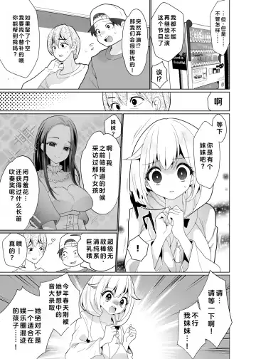 [Ppw] Kusuguri Trap Game -Sakurai Amane- -Trapped in Tickling Games | 挠痒痒陷阱游戏 Fhentai - Page 36