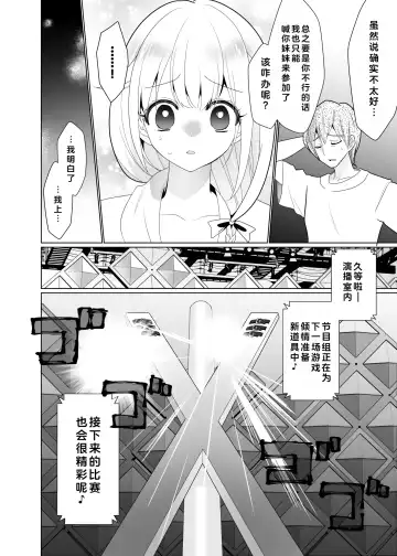 [Ppw] Kusuguri Trap Game -Sakurai Amane- -Trapped in Tickling Games | 挠痒痒陷阱游戏 Fhentai - Page 37