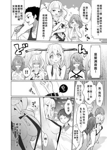 [Ppw] Kusuguri Trap Game -Sakurai Amane- -Trapped in Tickling Games | 挠痒痒陷阱游戏 Fhentai - Page 39