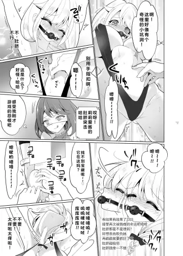 [Ppw] Kusuguri Trap Game -Sakurai Amane- -Trapped in Tickling Games | 挠痒痒陷阱游戏 Fhentai - Page 42