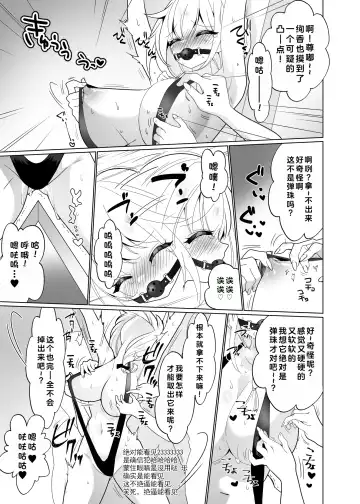[Ppw] Kusuguri Trap Game -Sakurai Amane- -Trapped in Tickling Games | 挠痒痒陷阱游戏 Fhentai - Page 44